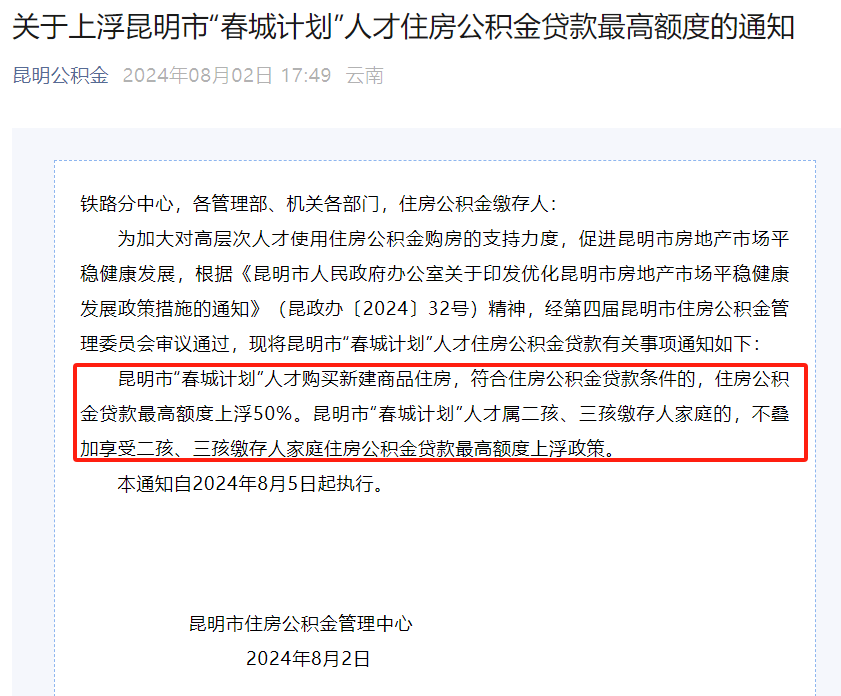 瑞安正规代办中介提取公积金电话的简单介绍