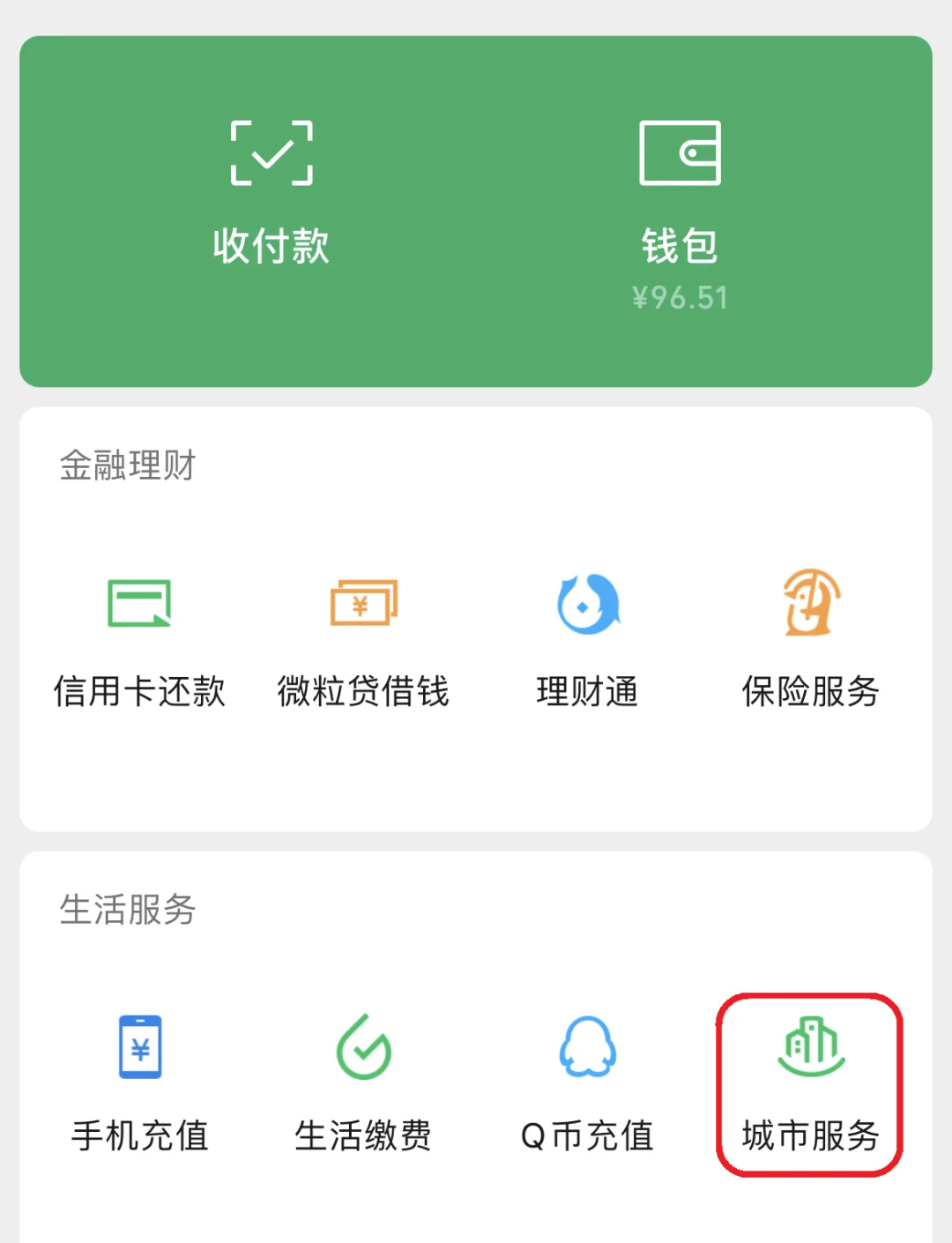 详细阅读:瑞安最新医保卡里的钱取出流程方法分析(最方便真实的瑞安医保卡里的钱取出流程图方法) 瑞安最新医保卡里的钱取出流程方法分析(最方便真实的瑞安医保卡里的钱取出流程图方法)