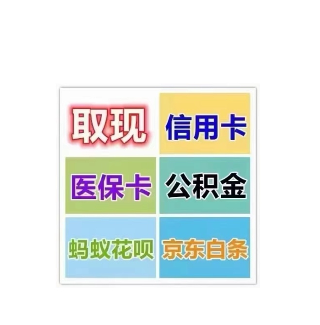 瑞安最新医保卡换取现金秒到账方法分析(最方便真实的瑞安医保卡换取现金秒到账怎么操作方法)