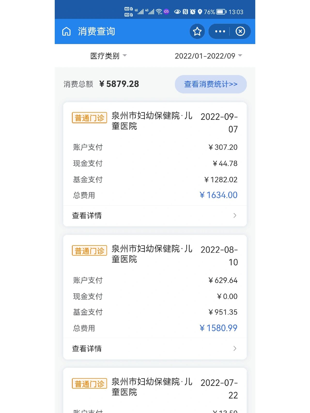 瑞安最新医保报销打款了为啥没到账方法分析(最方便真实的瑞安医保报销打款了为啥没到账呢方法)
