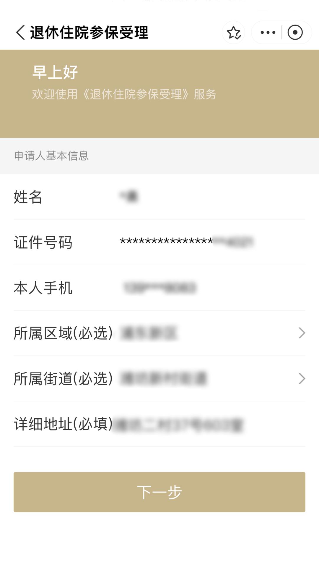 瑞安最新上海医保卡余额提取方法分析(最方便真实的瑞安上海医保卡余额提取的金额限制是什么?方法)