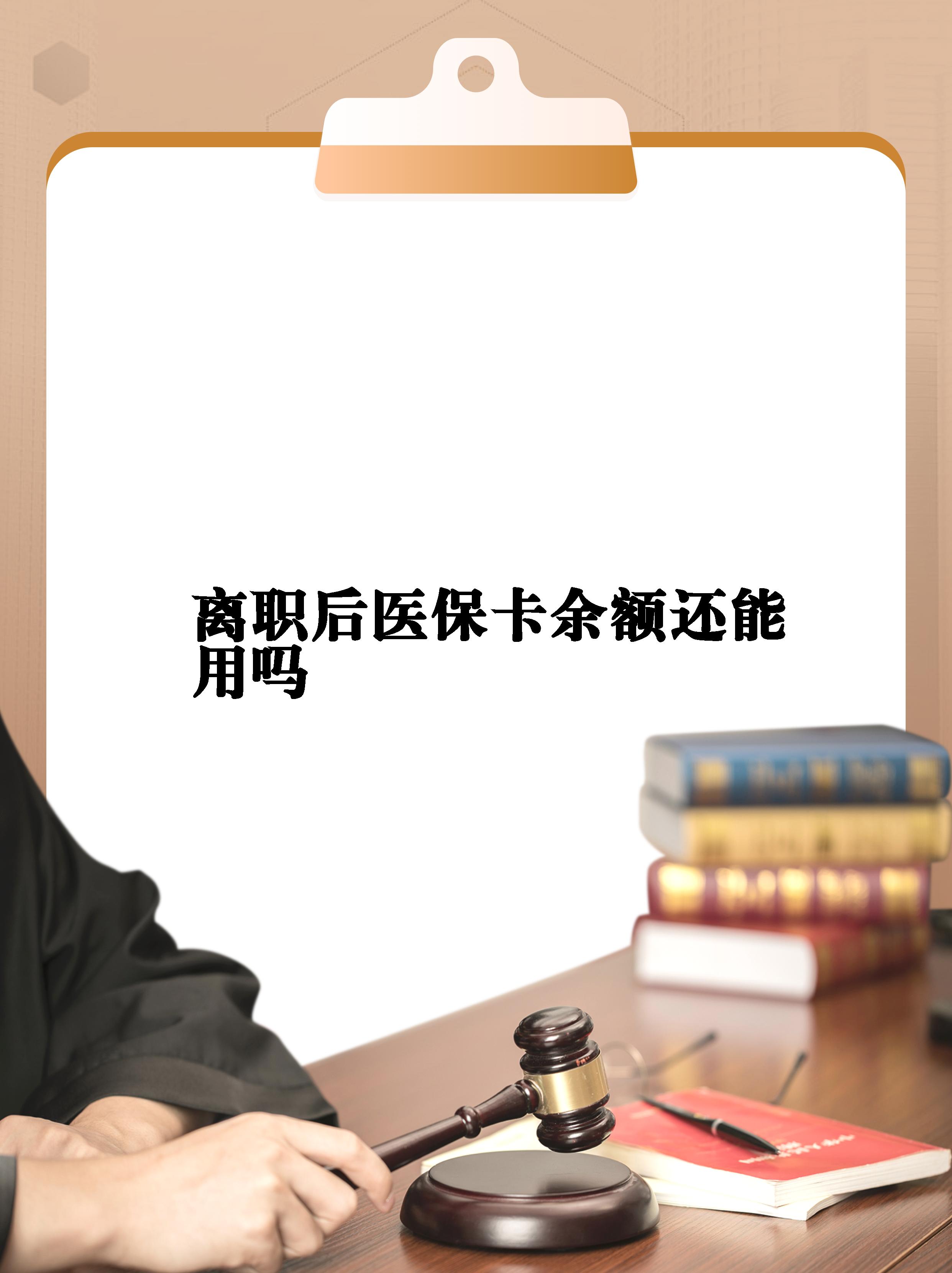 瑞安最新医保卡余额回收联系方式方法分析(最方便真实的瑞安医保卡余额回收联系方式怎么填方法)