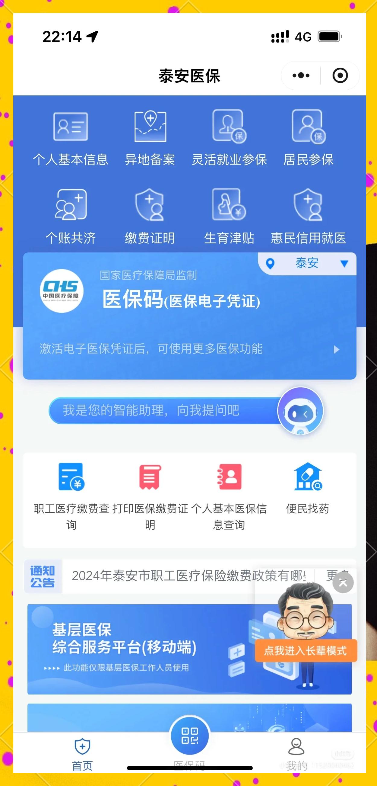 瑞安最新医保卡提取现金操作及规定方法分析(最方便真实的瑞安医保卡提取现金操作及规定是什么方法)