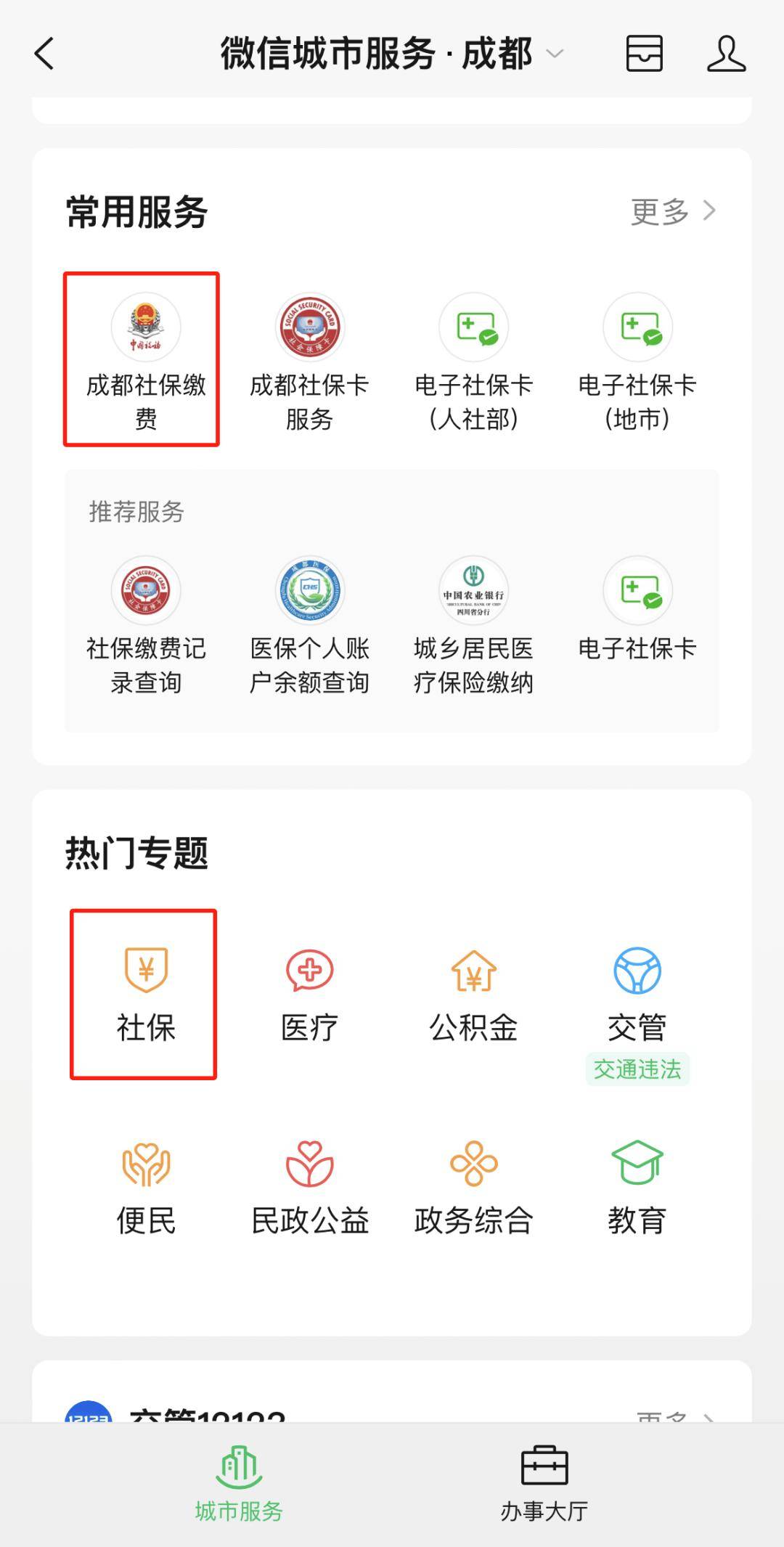瑞安最新24小时套医保卡微信方法分析(最方便真实的瑞安24小时套医保卡微信最简单方法方法)