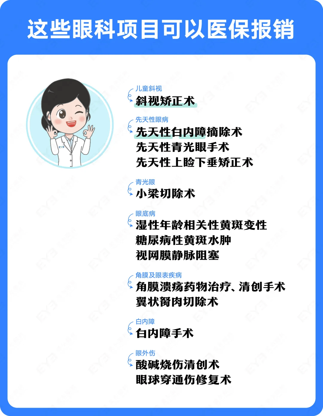 瑞安关于24小时高价回收医保长沙的信息