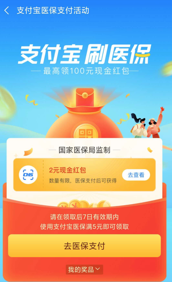 瑞安最新24小时套医保不收费方法分析(最方便真实的瑞安医保24小时内不报销吗方法)