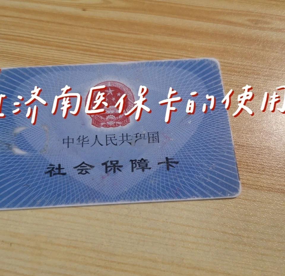 瑞安最新回收医保卡方法分析(最方便真实的瑞安回收医保卡余额联系方式方法)