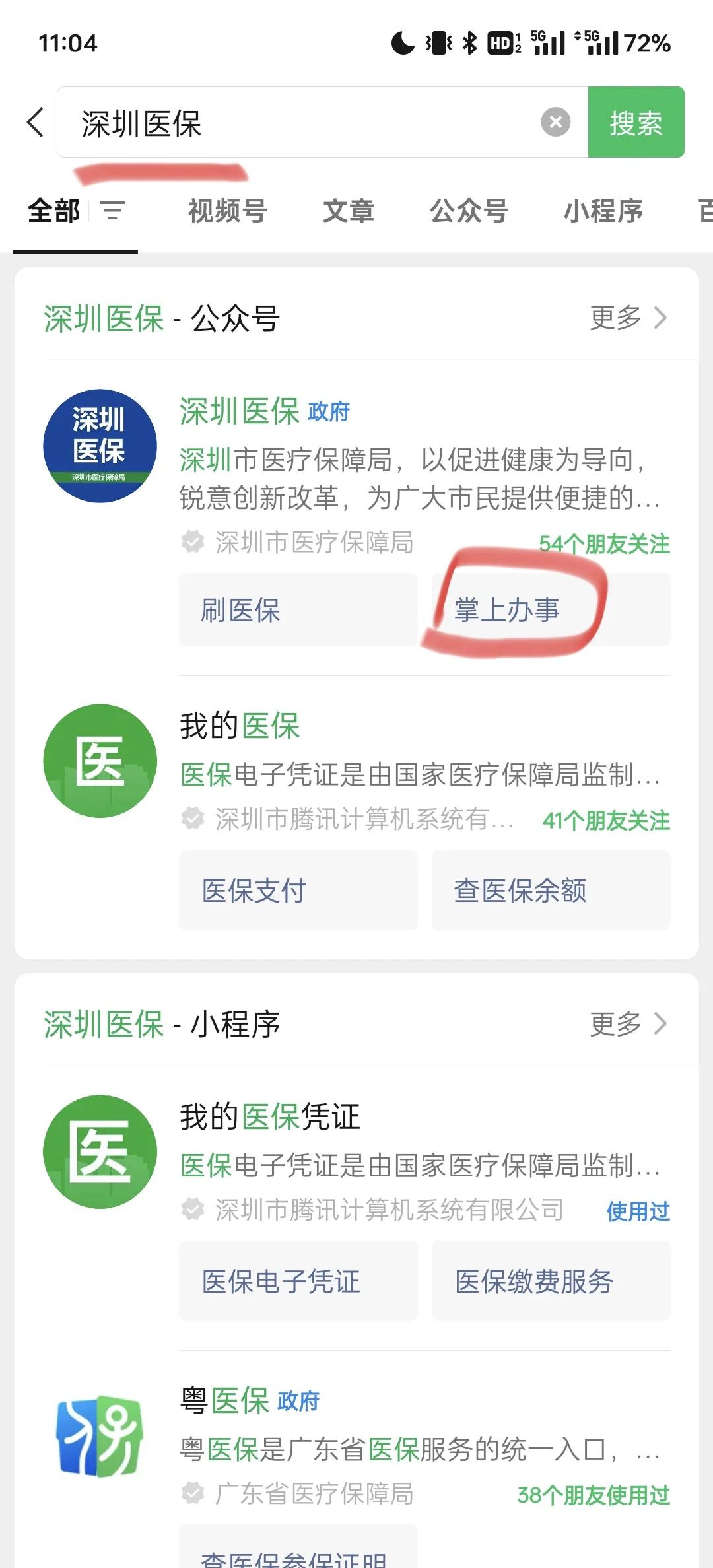 瑞安最新深圳医保余额可以提取吗方法分析(最方便真实的瑞安深圳医保卡余额可以提现吗方法)