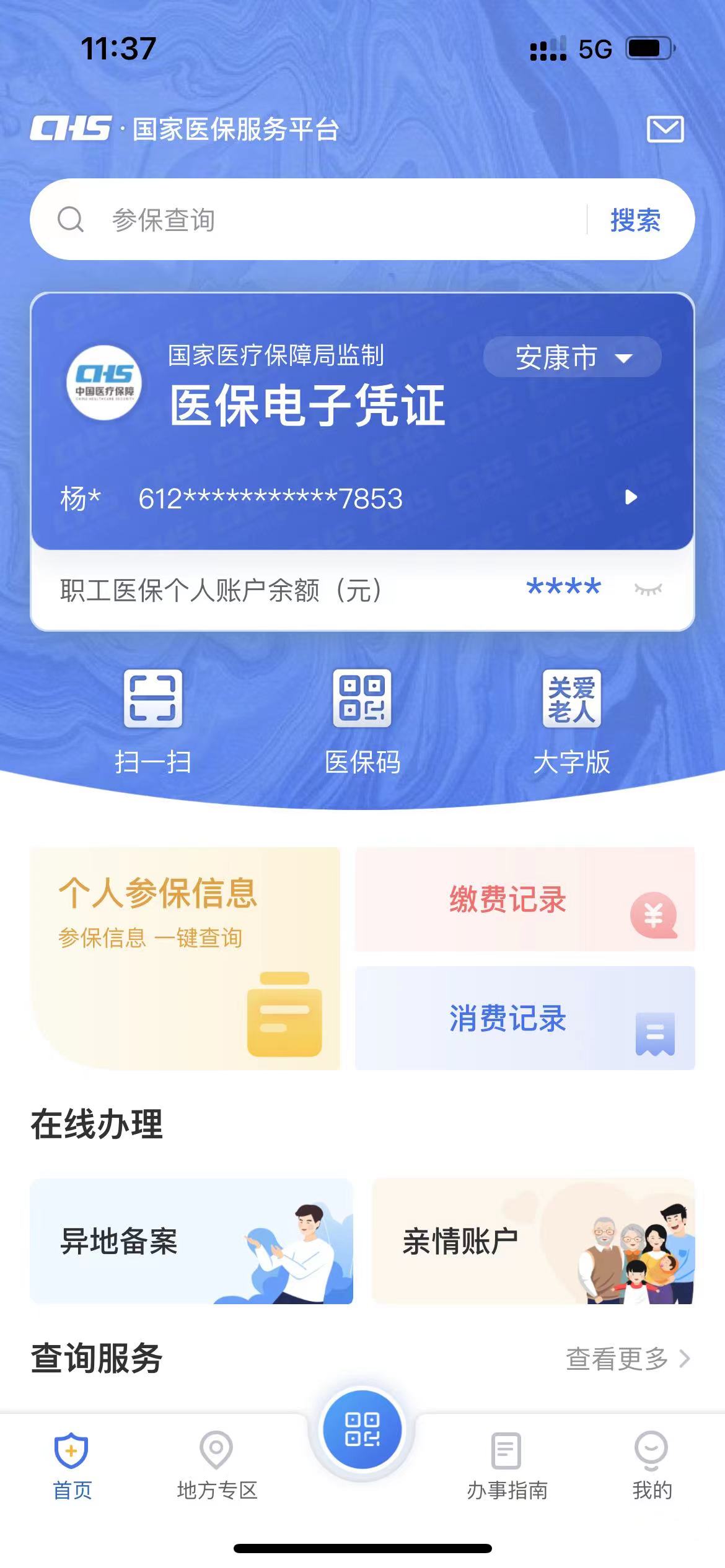 瑞安最新西安医保卡套取现金电话方法分析(最方便真实的瑞安西安医保卡可以取现吗方法)