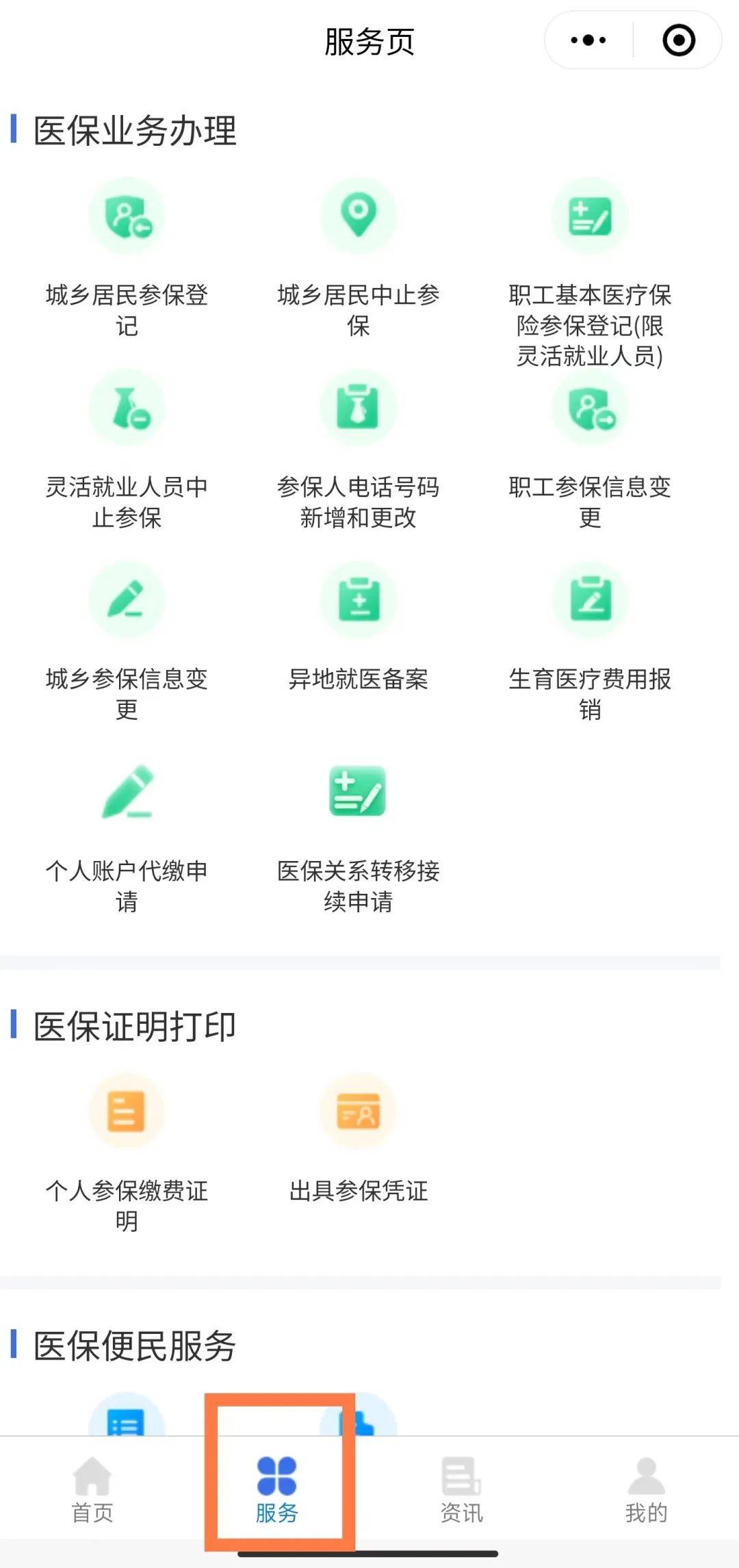 详细阅读:瑞安最新医保卡绑定微信提现方法分析(最方便真实的瑞安医保卡绑定微信提现怎么操作方法) 瑞安最新医保卡绑定微信提现方法分析(最方便真实的瑞安医保卡绑定微信提现怎么操作方法)