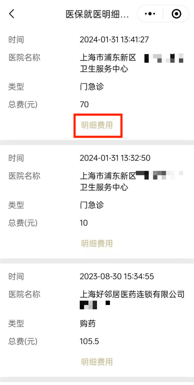 详细阅读:瑞安最新医保个人账户余额查看方法分析(最方便真实的瑞安医保个人账户余额查看怎么查方法) 瑞安最新医保个人账户余额查看方法分析(最方便真实的瑞安医保个人账户余额查看怎么查方法)