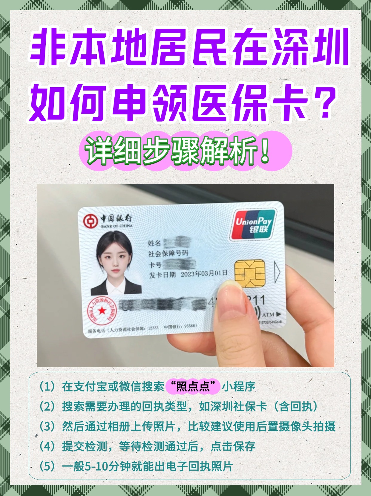 瑞安最新急用钱套医保卡怎么套出来现金方法分析(最方便真实的瑞安医保套现怎么套啊方法)