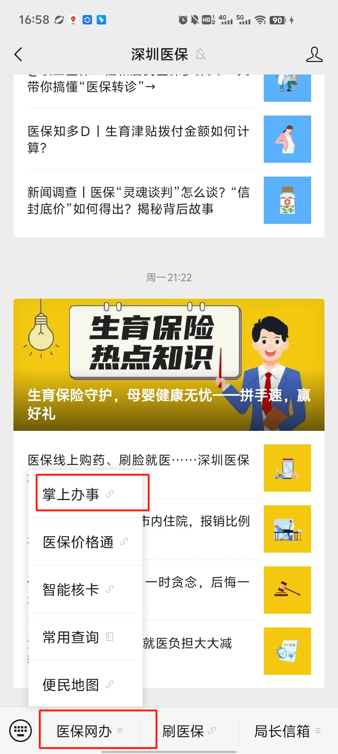 瑞安最新深圳医保个账清退方法分析(最方便真实的瑞安深圳医保个账清退为啥另外账号没钱方法)