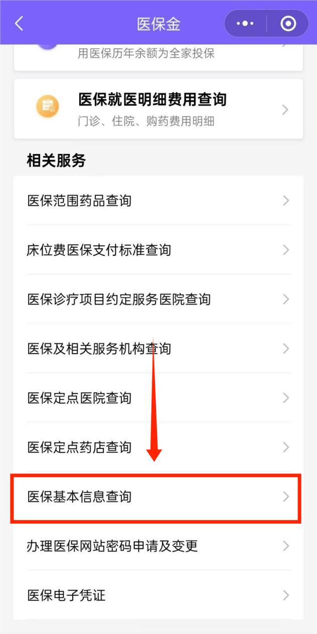 瑞安最新医保余额网上提取手机上怎么提取方法分析(最方便真实的瑞安医保余额网上提取手机上怎么提取不了方法)