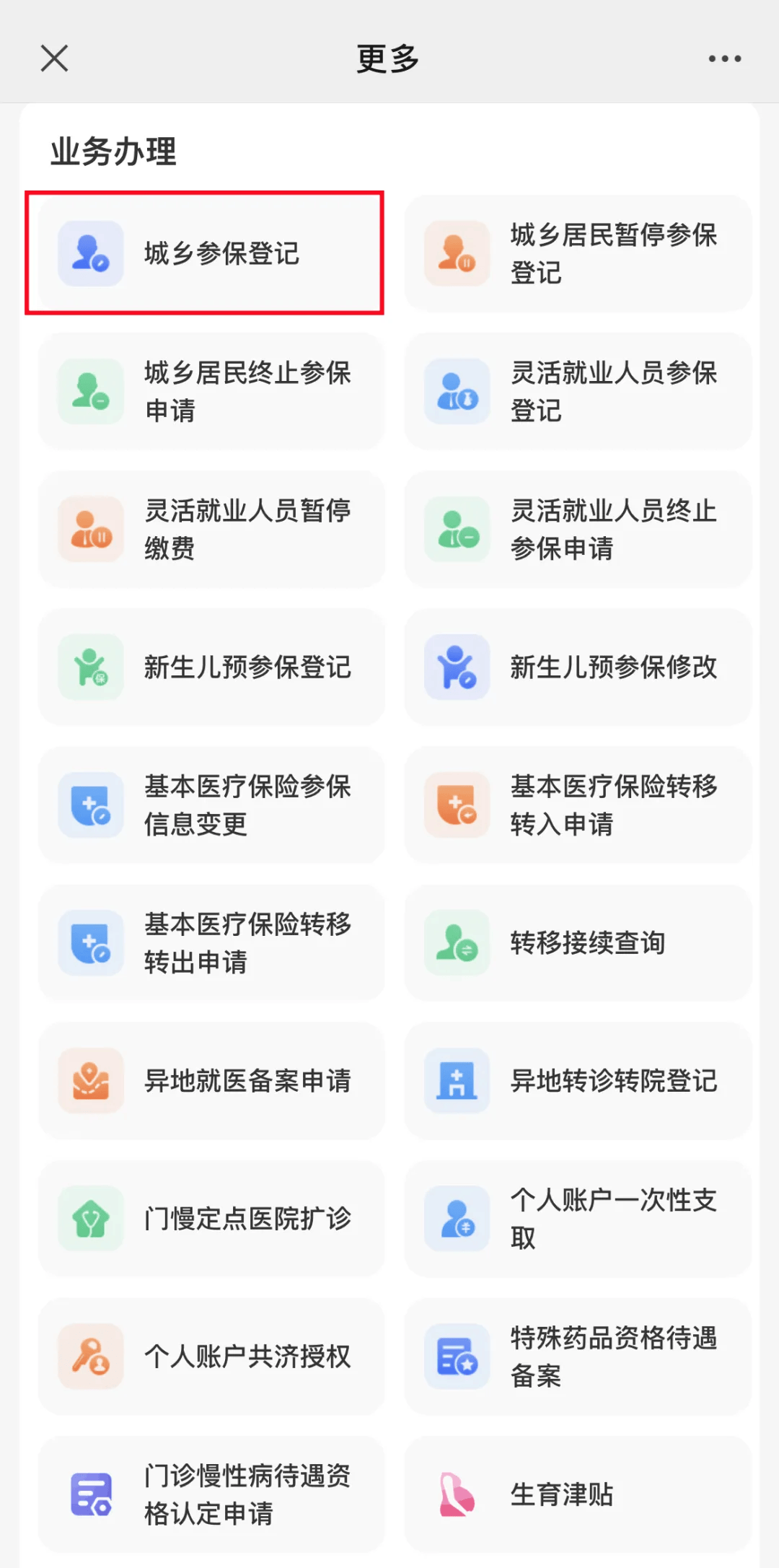 瑞安最新小额医保套现24小时微信方法分析(最方便真实的瑞安小额医保套现24小时微信可以吗方法)