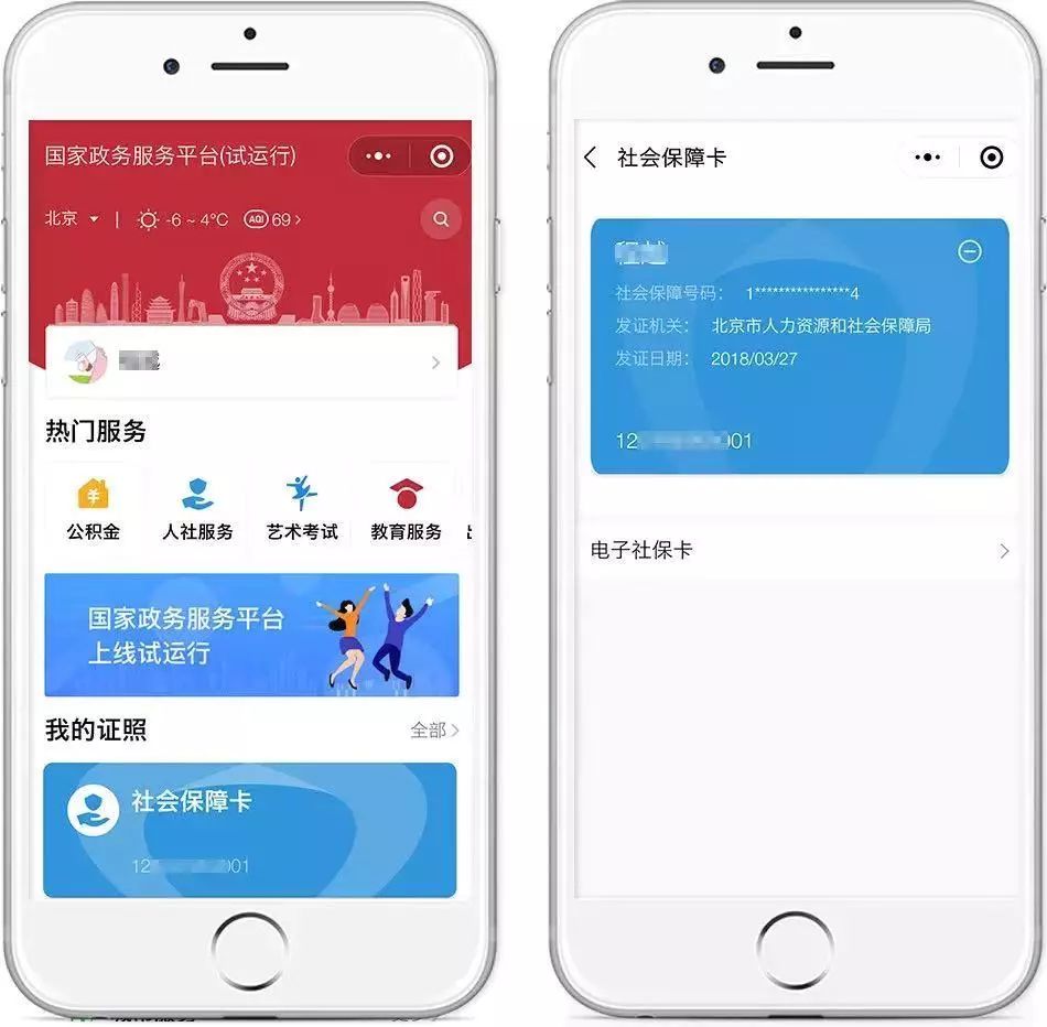 详细阅读:瑞安最新24小时套社保卡微信怎么操作方法分析(最方便真实的瑞安24小时套社保卡微信怎么操作呢方法) 瑞安最新24小时套社保卡微信怎么操作方法分析(最方便真实的瑞安24小时套社保卡微信怎么操作呢方法)