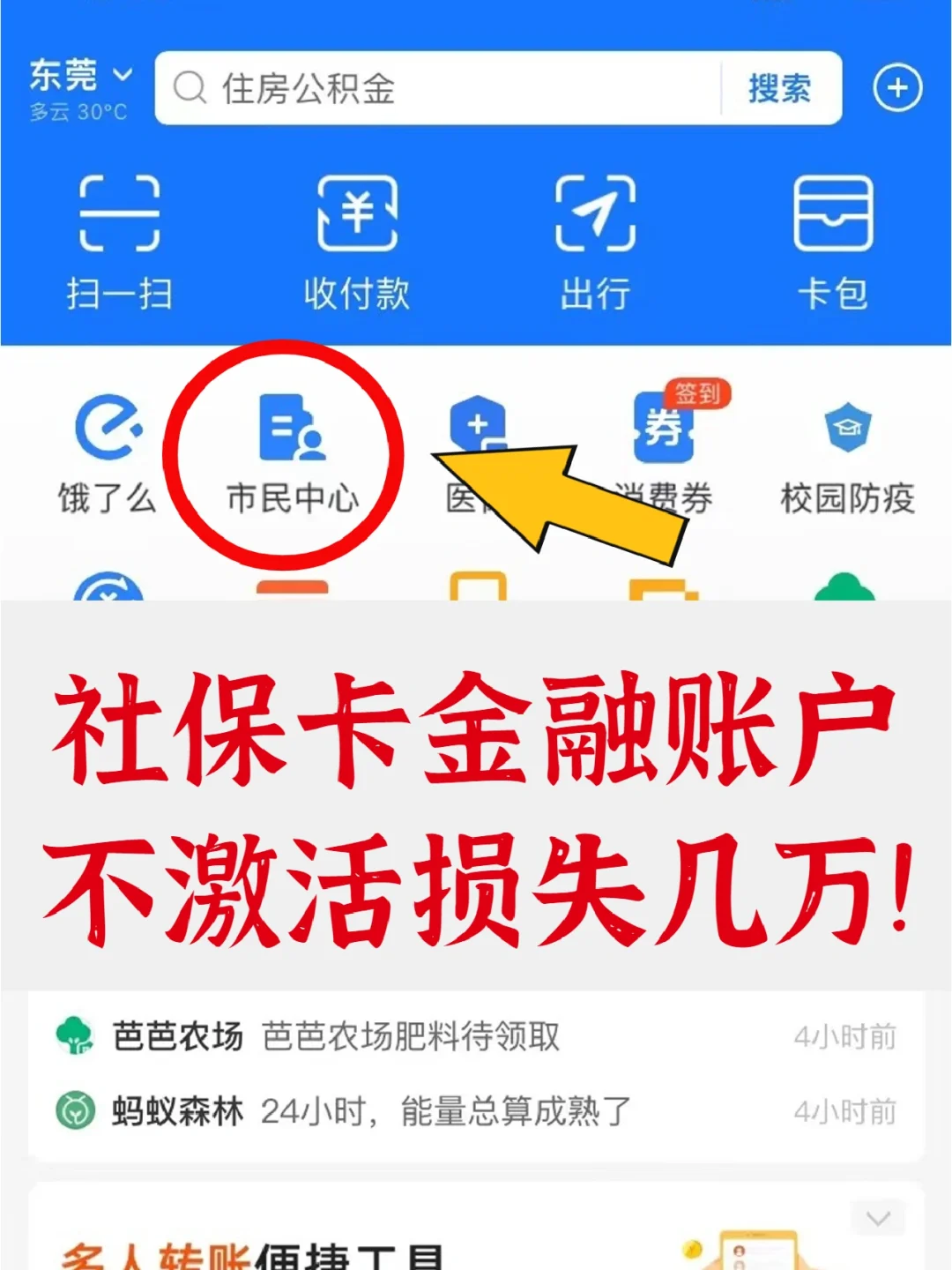 瑞安最新宜宾医保卡提现方法分析(最方便真实的瑞安宜宾医保卡提现多久到账方法)
