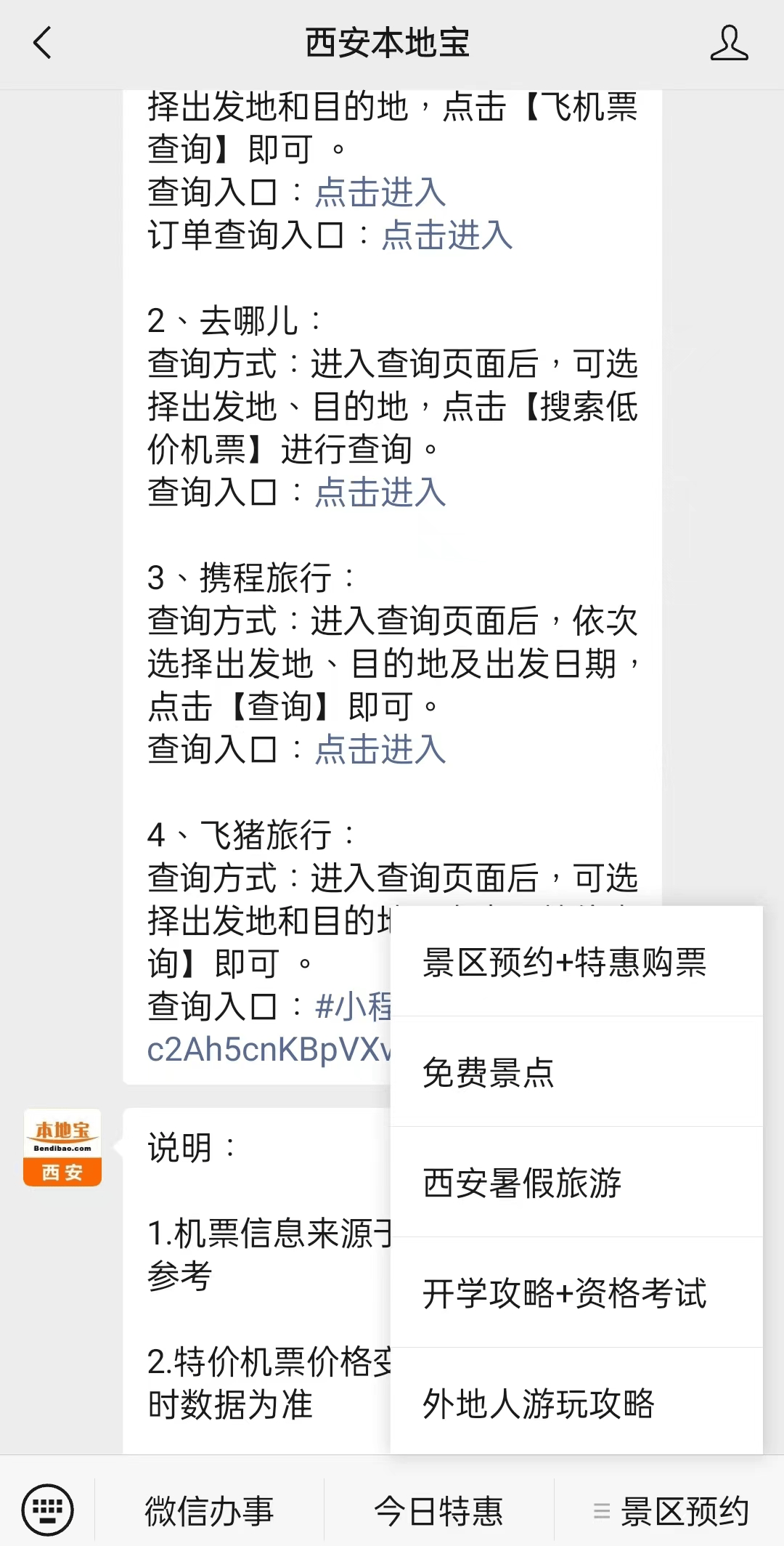 瑞安最新西安医保取现24小时微信方法分析(最方便真实的瑞安西安市医疗保险卡余额可以取现吗?方法)
