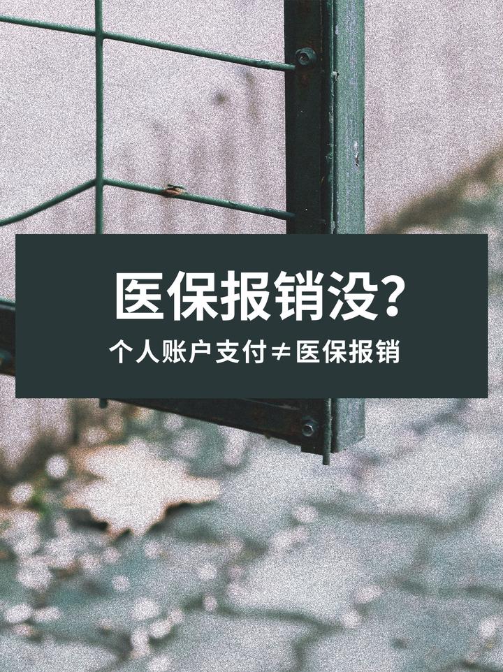 瑞安最新医保报销代办中介方法分析(最方便真实的瑞安医保报销代办中介抽成多少钱方法)