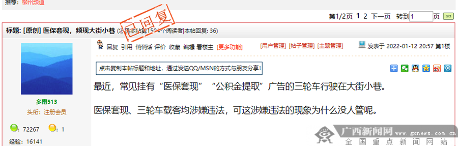 瑞安最新小额医保套现微信方法分析(最方便真实的瑞安医保套现会受到什么处罚方法)