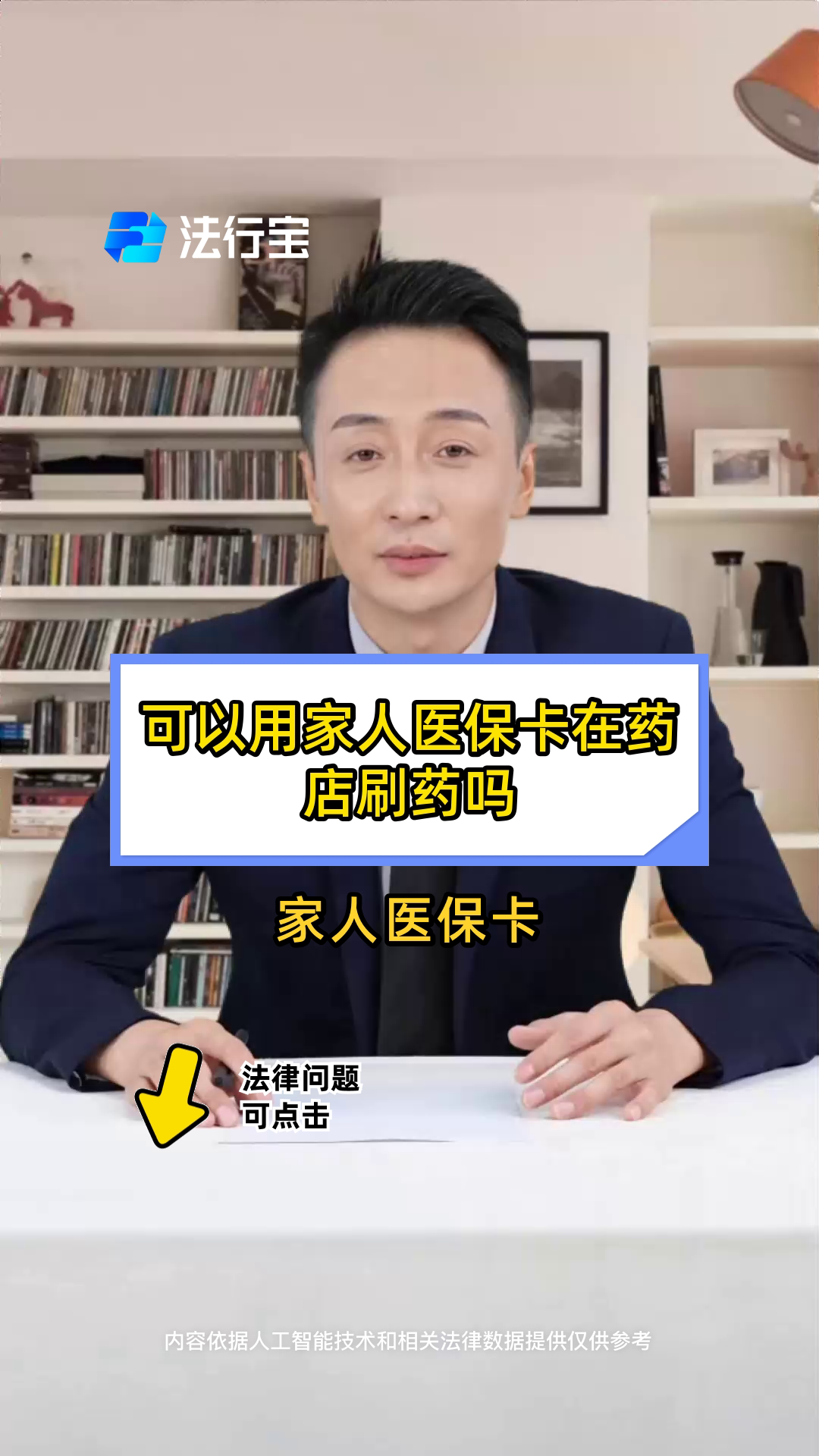 瑞安最新用自己医保卡开药出售方法分析(最方便真实的瑞安用自己医保卡开药出售怎么报销方法)