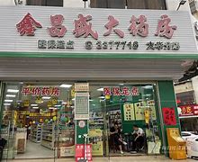 详细阅读:瑞安最新小药店愿意套现的原因分析方法分析(最方便真实的瑞安药店会给你套现医保卡吗方法) 瑞安最新小药店愿意套现的原因分析方法分析(最方便真实的瑞安药店会给你套现医保卡吗方法)