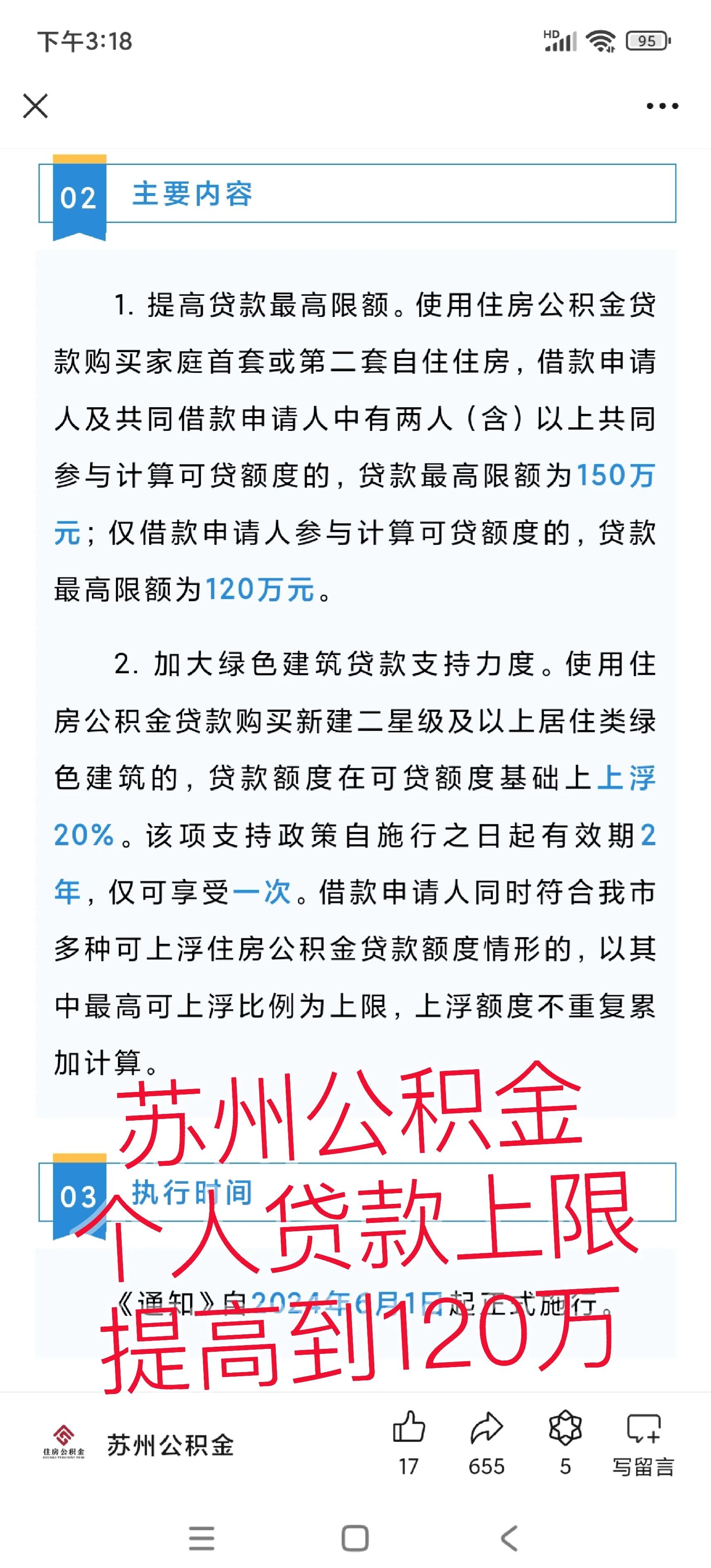 瑞安最新有社保必下的小额贷款方法分析(最方便真实的瑞安社保贷不看征信不看负债方法)