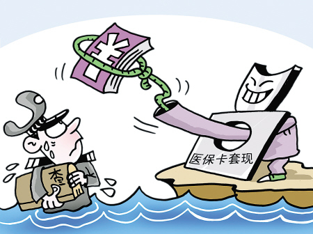 详细阅读:瑞安最新医保卡里的钱套现联系方式方法分析(最方便真实的瑞安医保卡里的钱套现一般手续费多少方法) 瑞安最新医保卡里的钱套现联系方式方法分析(最方便真实的瑞安医保卡里的钱套现一般手续费多少方法)