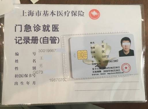 瑞安最新上海哪里有回收医保卡方法分析(最方便真实的瑞安上海回收医保卡金额方法)