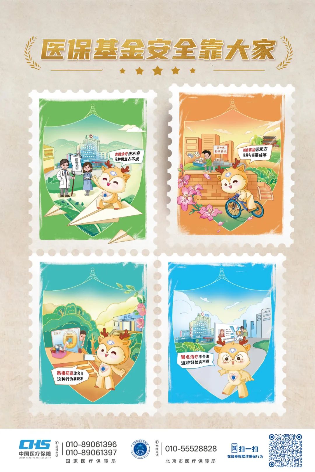 瑞安最新24小时套医保卡微信全国方法分析(最方便真实的瑞安在线套医保卡方法)