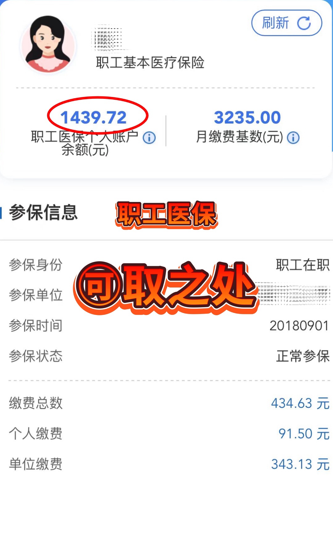 瑞安最新深圳医保个人账户提取方法分析(最方便真实的瑞安深圳医保个人账户提取流程方法)