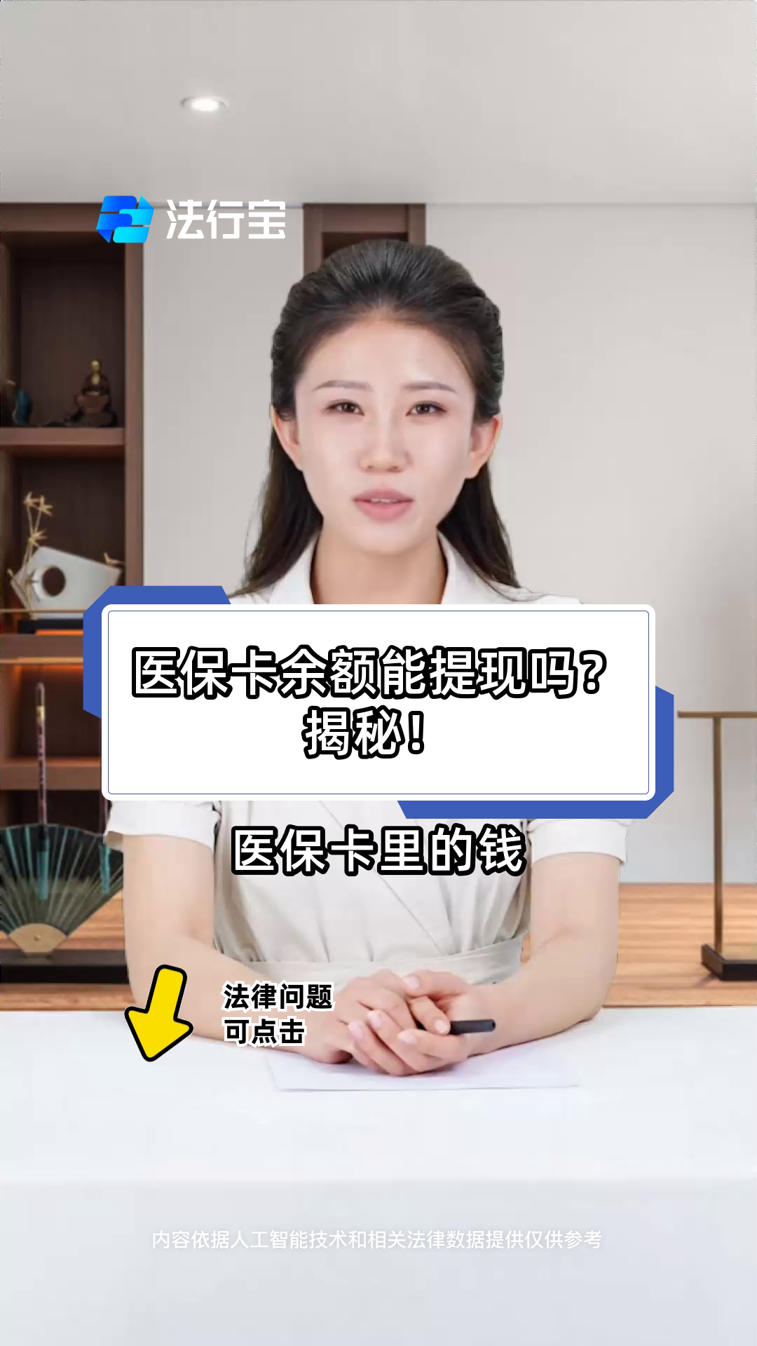 瑞安最新医保卡套取现金操作25个点方法分析(最方便真实的瑞安医保卡套取现金操作25个点嶶新qw413612诚安转出方法)