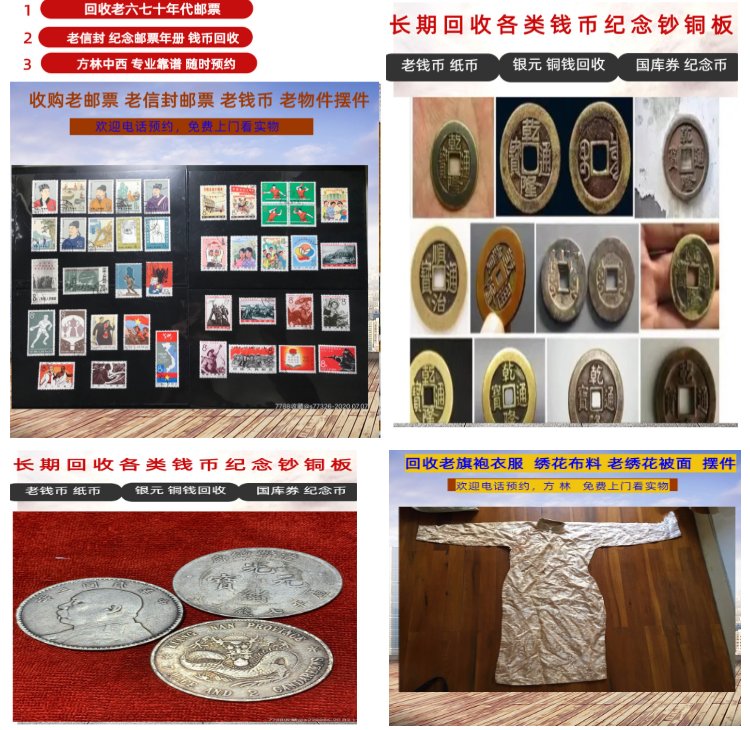 瑞安最新50年纪念章回收价值方法分析(最方便真实的瑞安50年纪念章回收价值高吗方法)