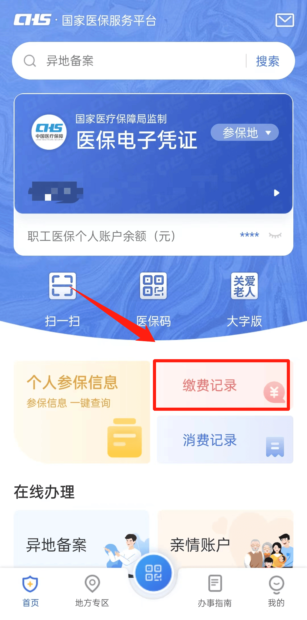 瑞安最新医保取现合法吗方法分析(最方便真实的瑞安医保取钱有什么影响方法)