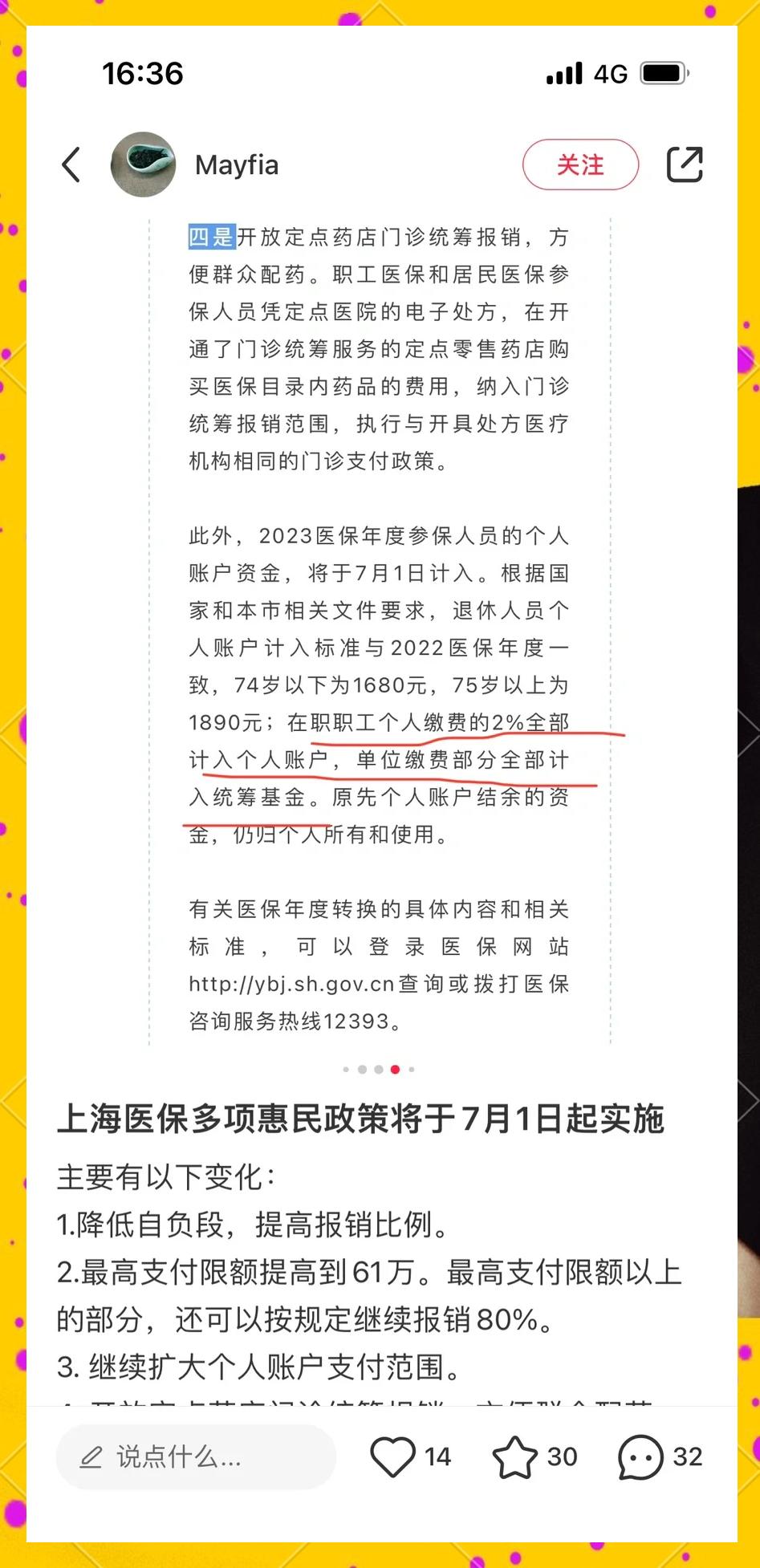 详细阅读:瑞安最新上海医保卡一天最多刷多少钱方法分析(最方便真实的瑞安上海医保一天可刷多少钱啊方法) 瑞安最新上海医保卡一天最多刷多少钱方法分析(最方便真实的瑞安上海医保一天可刷多少钱啊方法)