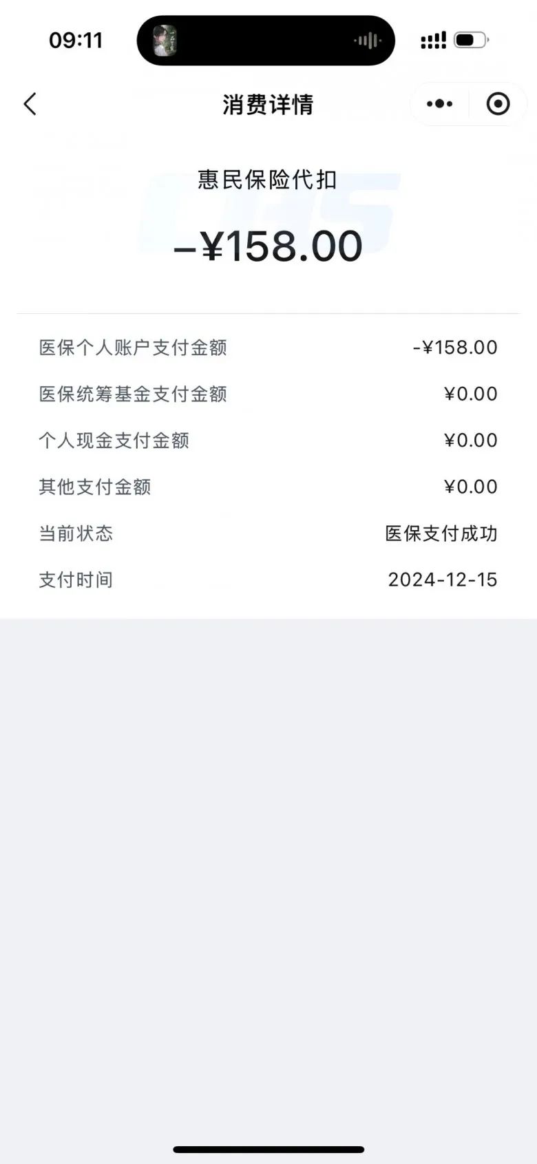 瑞安最新医保卡返现的钱在哪里查方法分析(最方便真实的瑞安医保卡返现的钱在哪里查询方法)