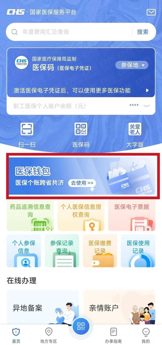 瑞安最新医保卡提现套取微信方法分析(最方便真实的瑞安医保提取24小时微信方法)