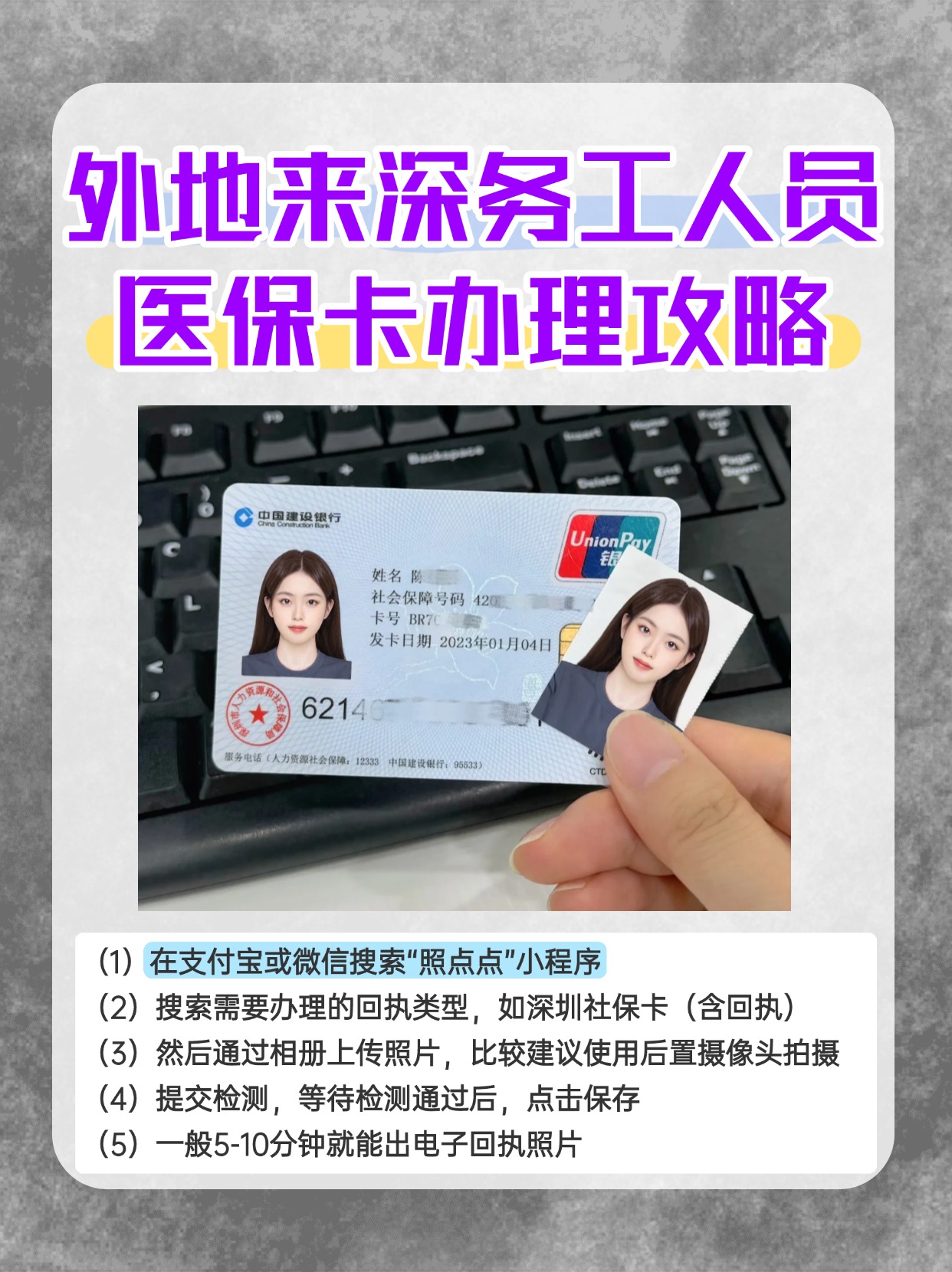 瑞安最新合肥哪里可以套医保卡方法分析(最方便真实的瑞安合肥实体医保卡在哪里办理方法)