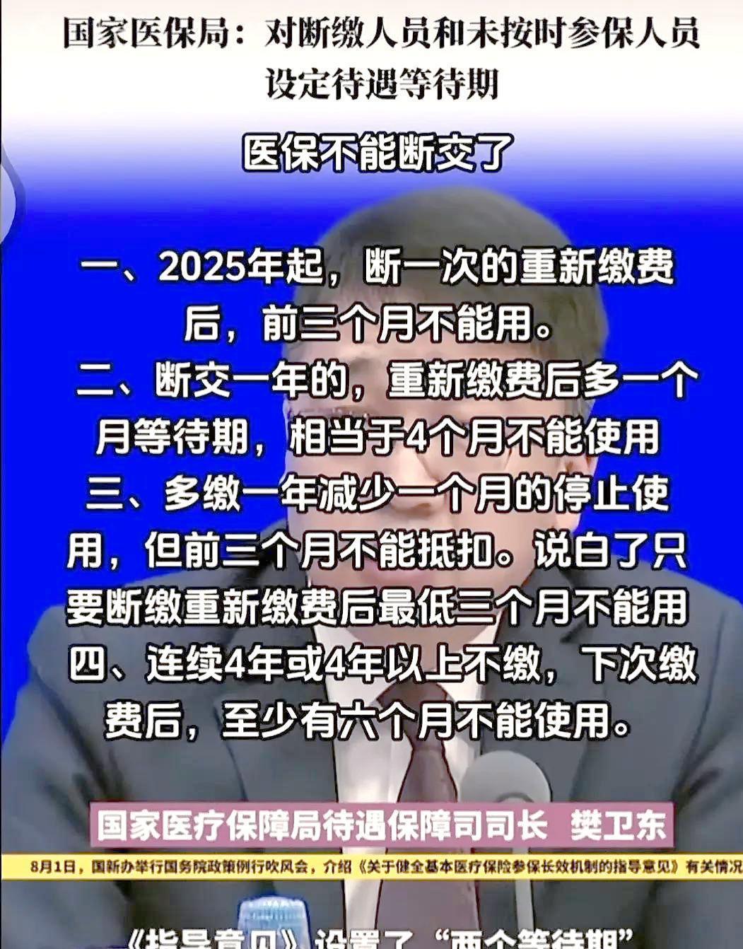 瑞安最新找中介10分钟提取医保2025方法分析(最方便真实的瑞安找中介10分钟提取医保宁波可以吗方法)