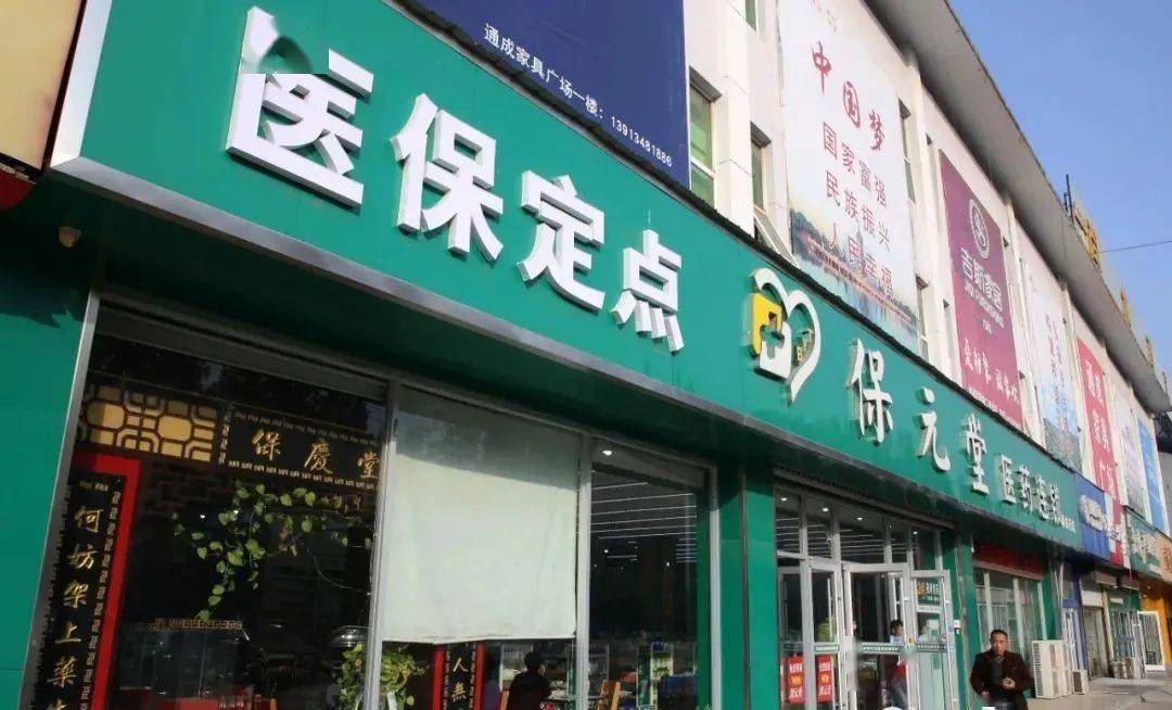 详细阅读:瑞安最新小药店能医保套现吗方法分析(最方便真实的瑞安药店会帮你套现医保卡吗方法) 瑞安最新小药店能医保套现吗方法分析(最方便真实的瑞安药店会帮你套现医保卡吗方法)