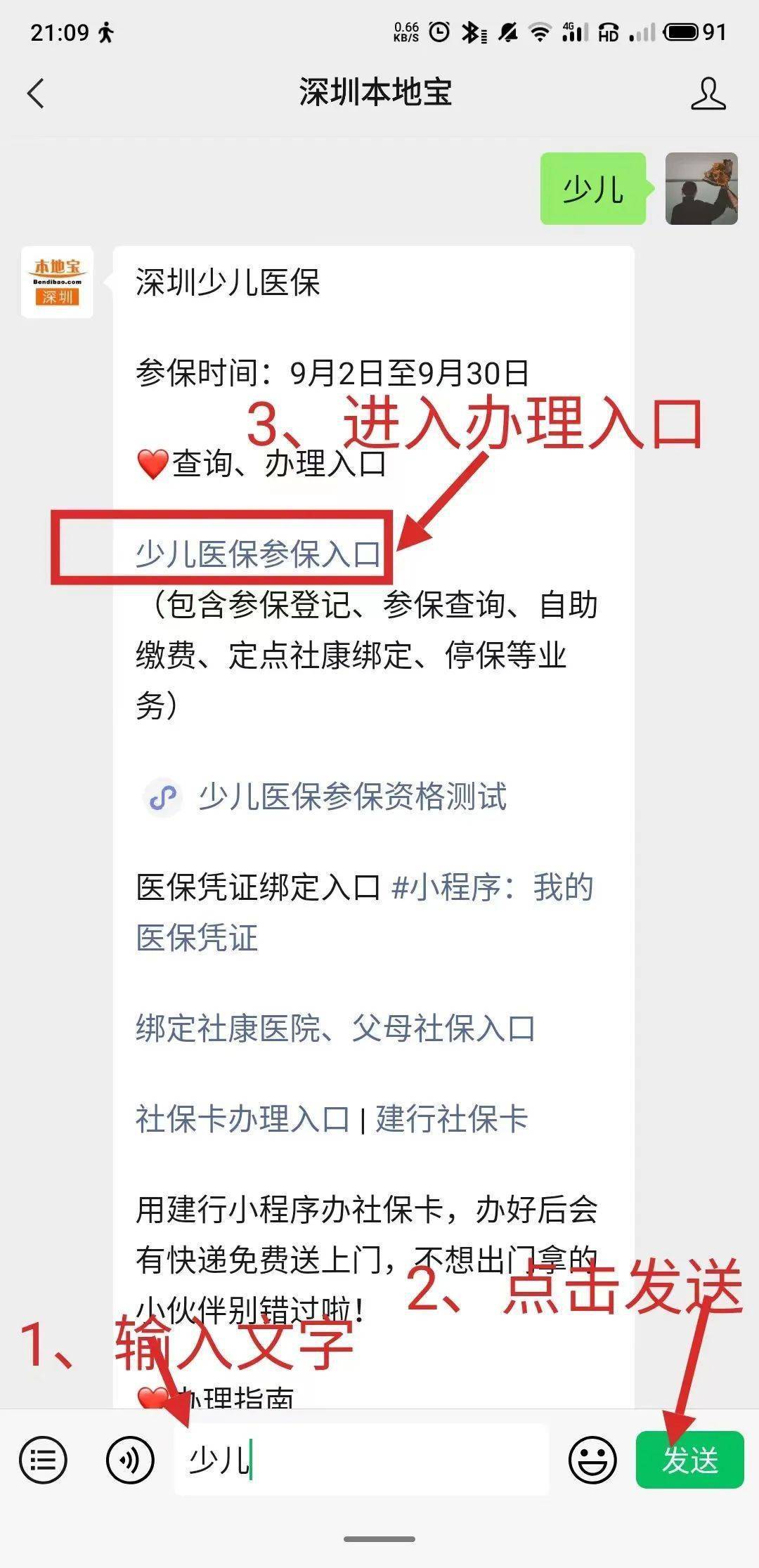 瑞安最新深圳医保套现24小时微信方法分析(最方便真实的瑞安深圳医保套现24小时微信怎么操作方法)