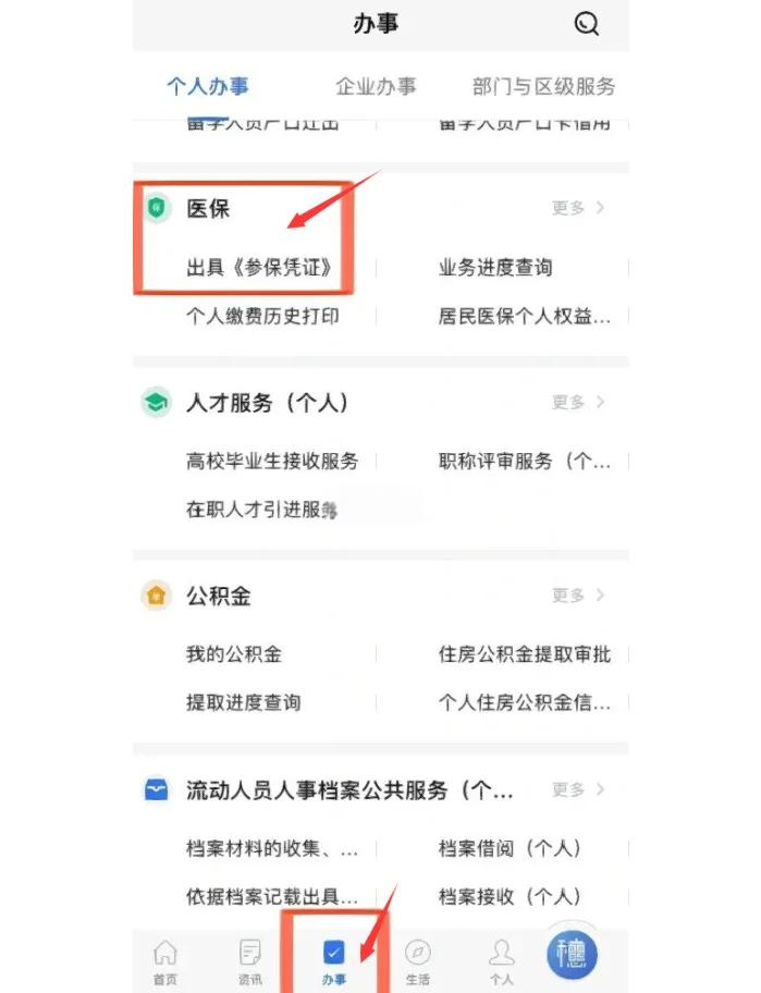 瑞安最新深圳医保可以提取出来吗方法分析(最方便真实的瑞安深圳医保可以提取出来吗怎么查方法)