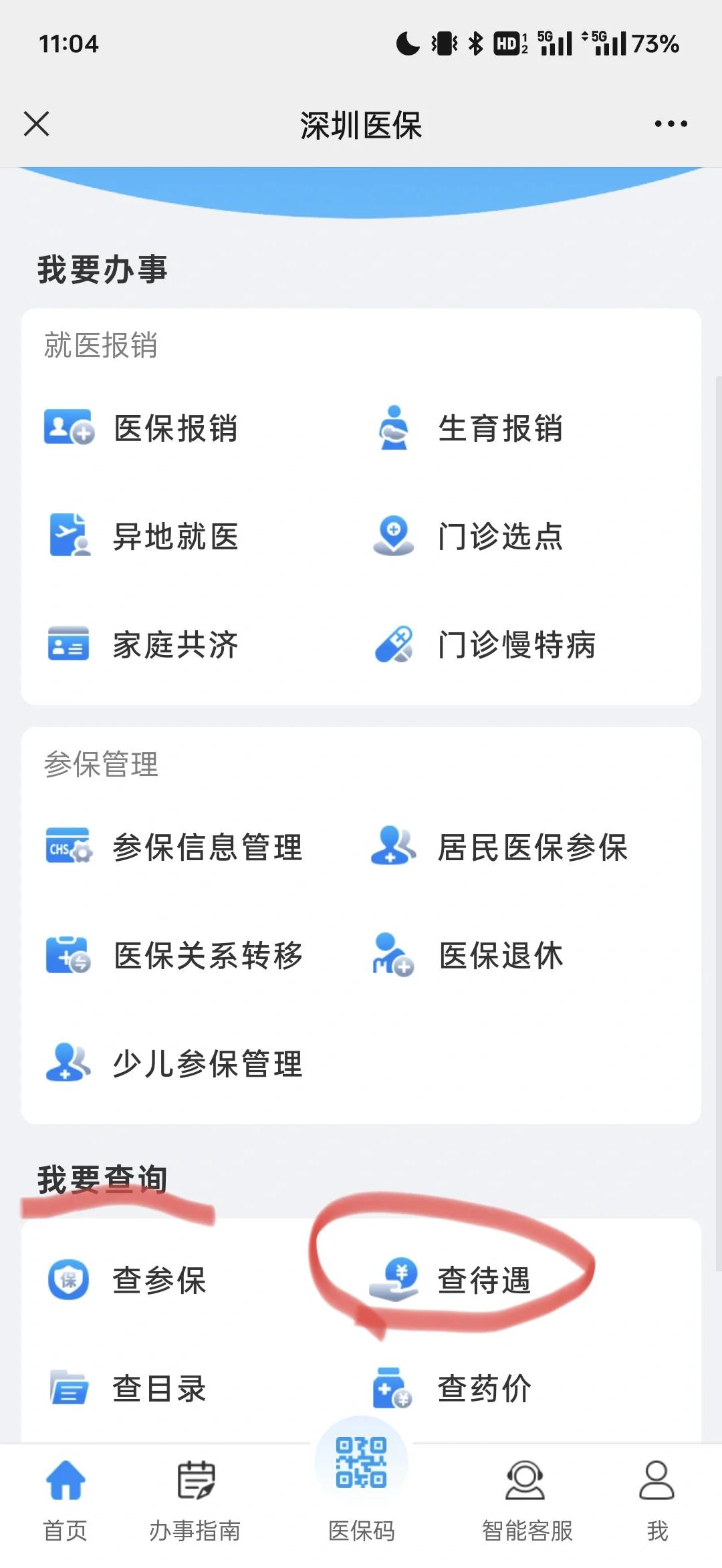 瑞安最新深圳医保余额怎么提取方法分析(最方便真实的瑞安深圳医保的钱怎么提取出来方法)