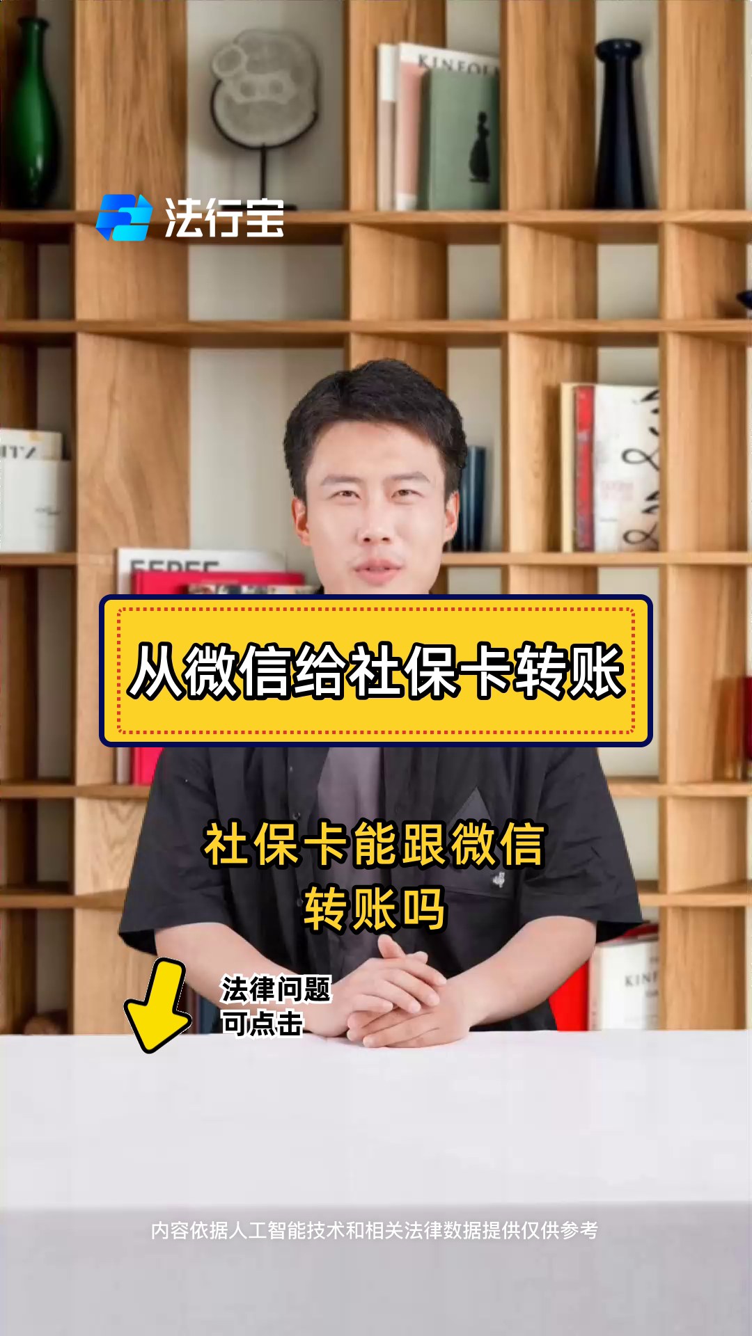 详细阅读:瑞安最新微信刷社保卡方法分析(最方便真实的瑞安微信上个社保卡如何用来支付方法) 瑞安最新微信刷社保卡方法分析(最方便真实的瑞安微信上个社保卡如何用来支付方法)