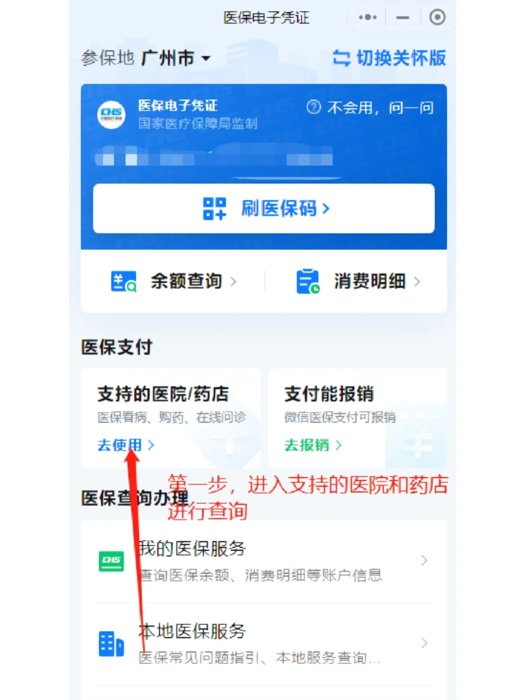 瑞安最新广州医保卡提现方法分析(最方便真实的瑞安广州医保卡提现联系方式方法)