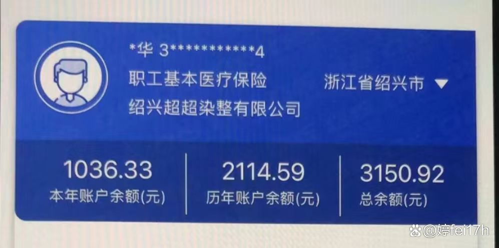 瑞安最新医保卡余额应该提取出来吗方法分析(最方便真实的瑞安医保卡余额能取出来当现金用吗方法)