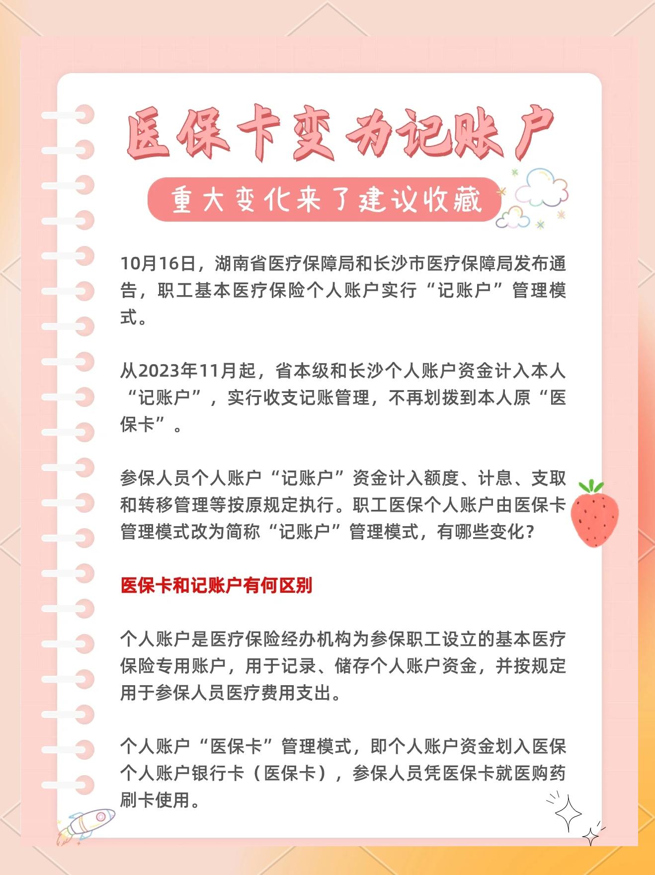 详细阅读:瑞安最新医保卡余额怎么转移到新账户方法分析(最方便真实的瑞安医保卡钱怎么转移到新医保卡方法) 瑞安最新医保卡余额怎么转移到新账户方法分析(最方便真实的瑞安医保卡钱怎么转移到新医保卡方法)