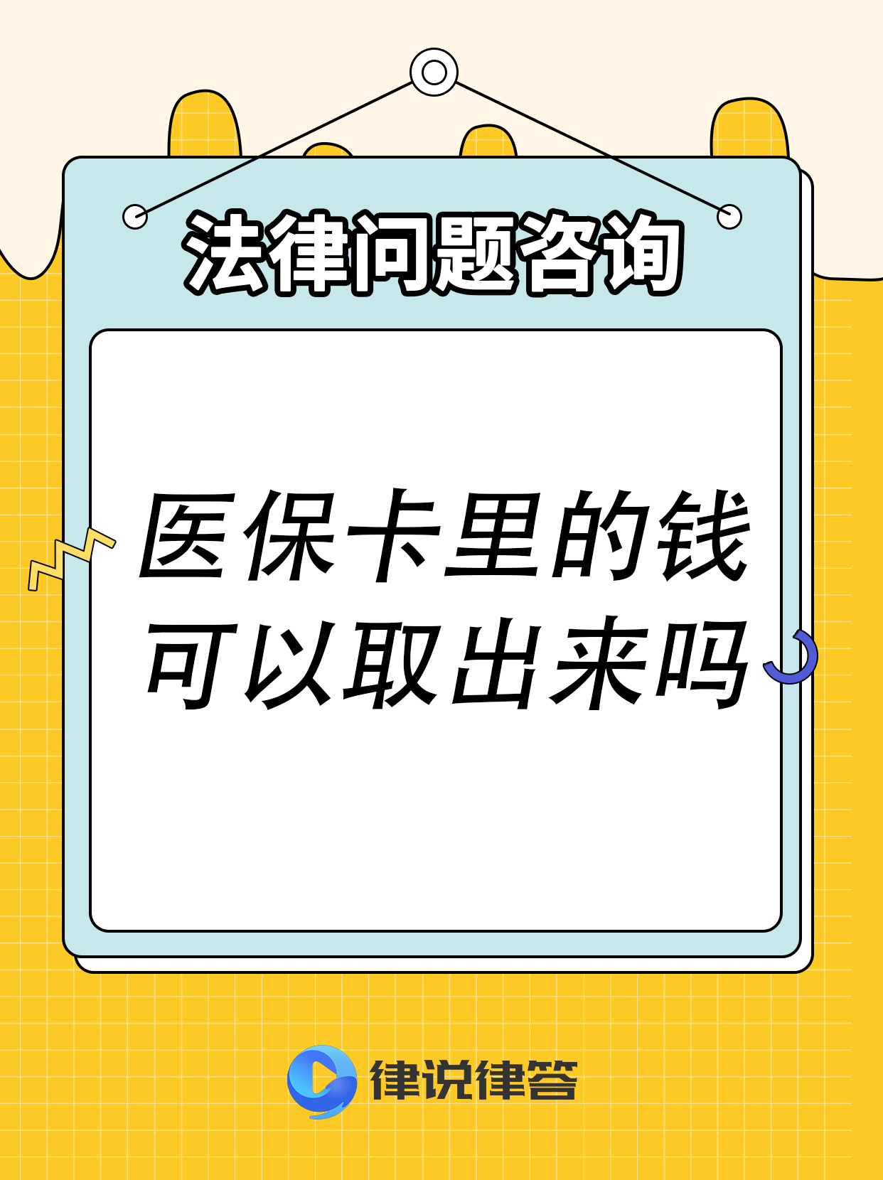 瑞安最新急用钱医保卡套取联系方式方法分析(最方便真实的瑞安医保提取24小时微信方法)