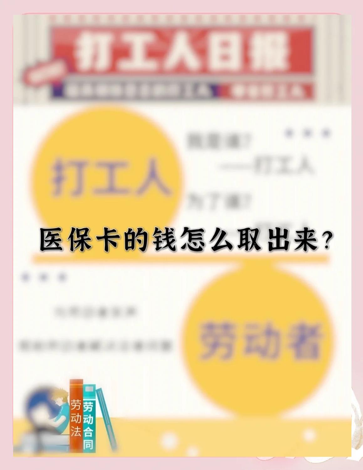 瑞安最新医保卡如何套取现金方法分析(最方便真实的瑞安医保卡套取现金操作25个点方法)