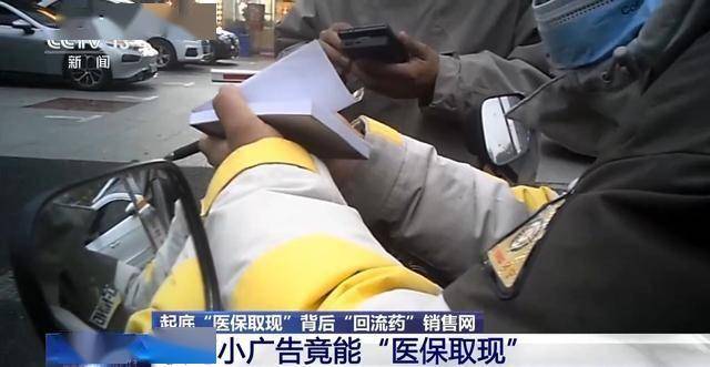 瑞安最新我医保套现了6000元怎么办方法分析(最方便真实的瑞安医保套现对个人有影响吗方法)